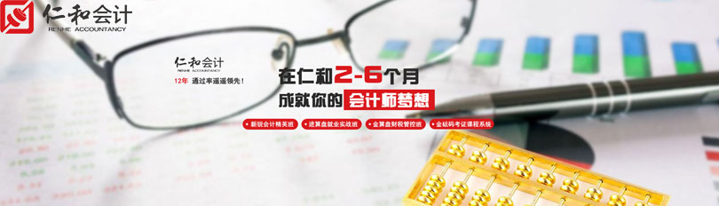 荆州注册会计师培训班 荆州注册会计师培训班