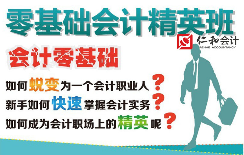 北京石景山区出纳实战培训班哪里好 北京石景山区出纳实战培训班哪里好