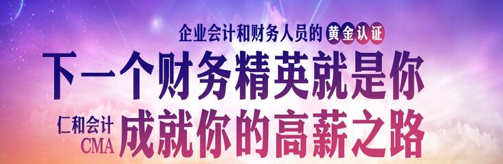 沈阳大东区CMA管理会计培训哪里好 沈阳大东区CMA管理会计培训哪里好