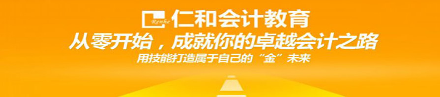 株洲会计初级职称培训班电话多少 株洲会计初级职称培训班电话多少