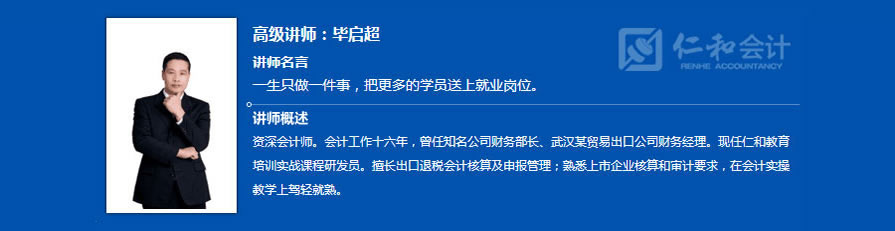 十堰会计做账培训哪里好 十堰会计做账培训哪里好