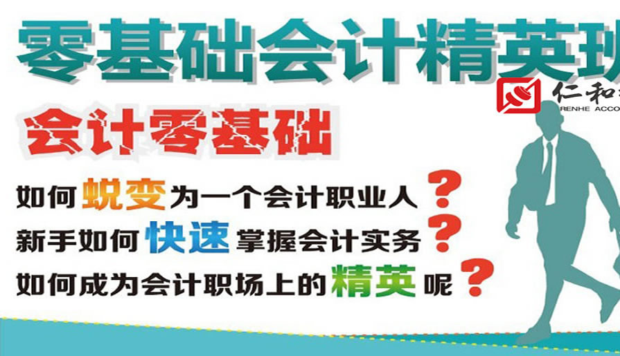 西安莲湖区全盘账会计实操培训哪里强 西安莲湖区全盘账会计实操培训哪里强