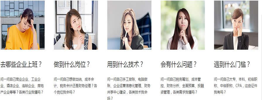 常德会计实操做账培训哪里好 常德会计实操做账培训哪里好