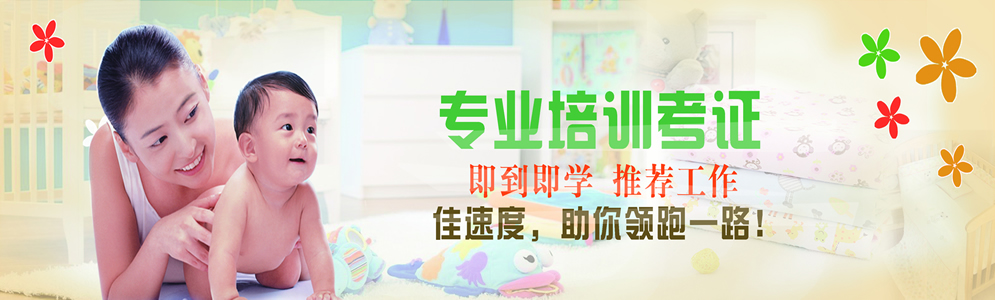 广州荔湾区月嫂培训哪里强 广州荔湾区月嫂培训哪里强