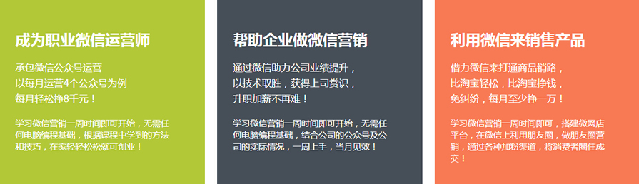 广州白云区微信营销推广培训班 广州白云区微信营销推广培训班