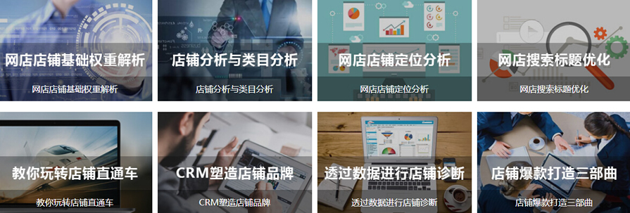 广州花都区网店店长实战提升培训班 广州花都区网店店长实战提升培训班