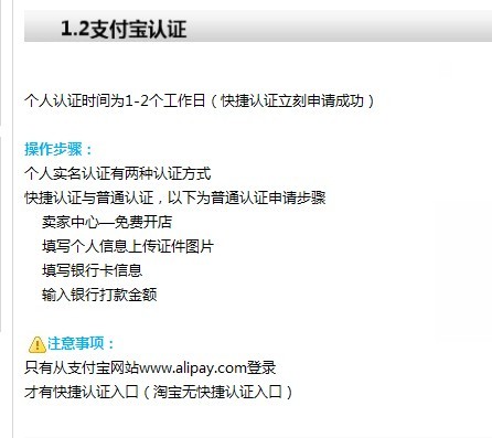 淘宝开店流程图 淘宝开店流程图
