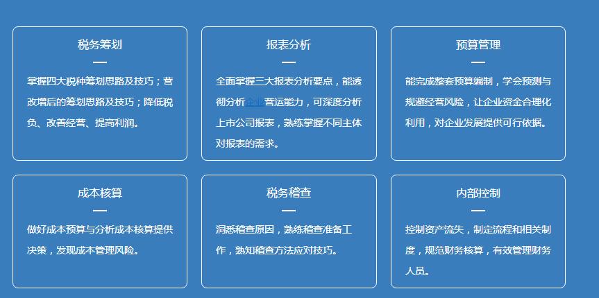 深圳南山西丽哪里有会计中级职称培训班 深圳南山西丽哪里有会计中级职称培训班