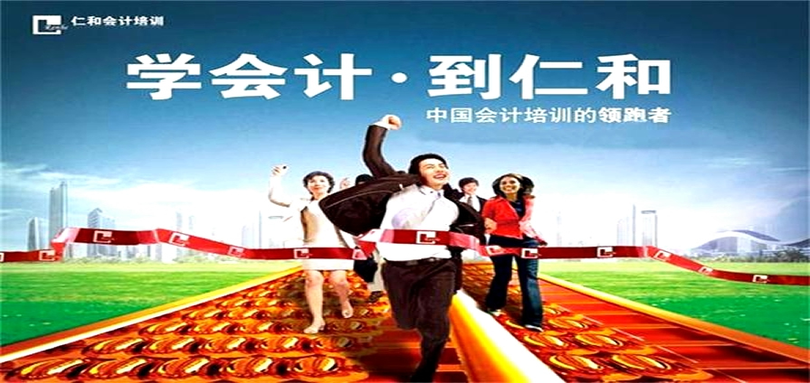 重庆渝中区会计中级职称培训哪里专业些 重庆渝中区会计中级职称培训哪里专业些