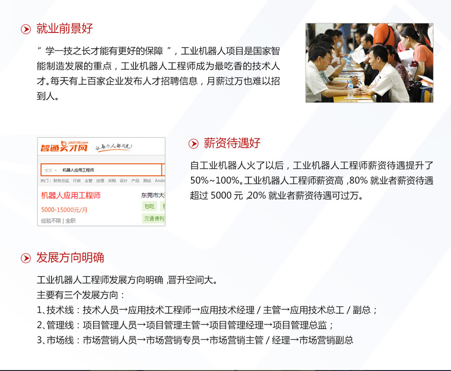 东莞工业机器人培训 东莞工业机器人培训