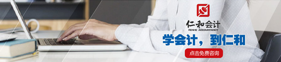 重庆涪陵区注册会计师培训班哪里专业 重庆涪陵区注册会计师培训班哪里专业