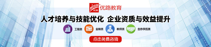 西宁优路教育环境影响评价师考证培训 西宁优路教育环境影响评价师考证培训