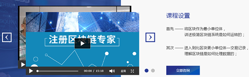 深圳注册区块链行家培训课程费用 深圳注册区块链行家培训课程费用