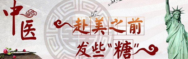 ����NCCAOM������ҽ��ѵ��