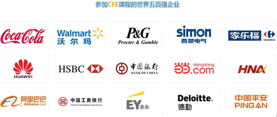 ����ACFE����ע��������ʦ��ѵ��