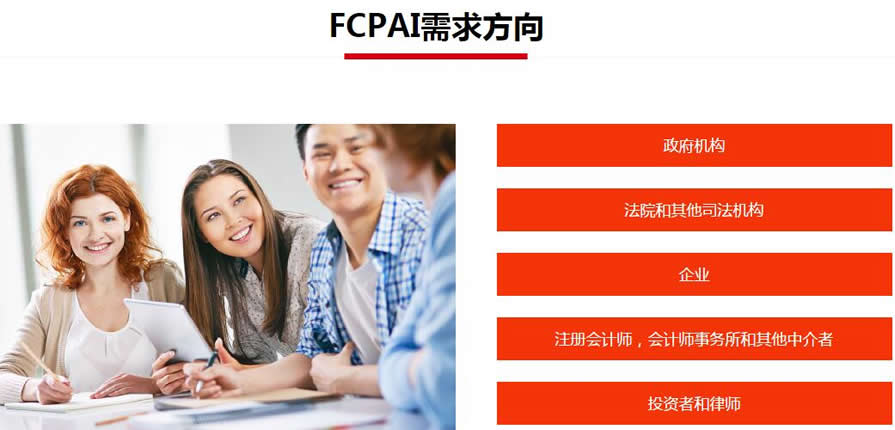 ��������ע�ᷨ����ʦFCPAi��ѵ��