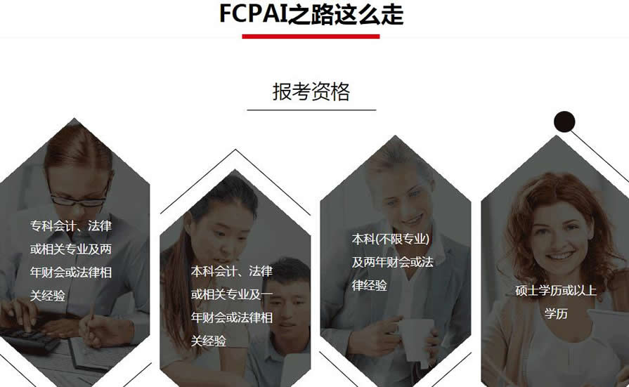 ��������ע�ᷨ����ʦFCPAi��ѵ��