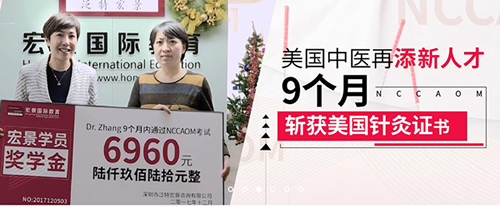 ����NCCAOM������ҽ��ѵ�����