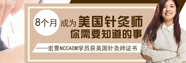 �ൺNCCAOM������ҽ��ѵ����ô�շ�