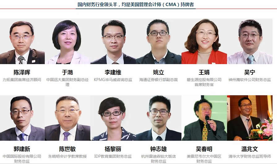 沈阳CMA美国注册管理会计师培训班费用 沈阳CMA美国注册管理会计师培训班费用