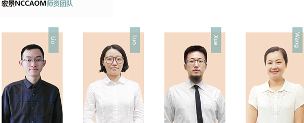 ����NCCAOM������ҽ��ѵ�����