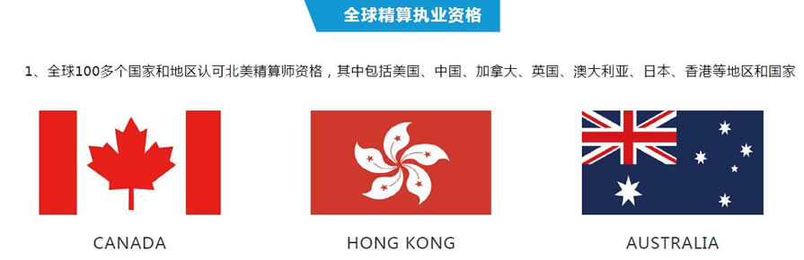 大连SOA北美精算师培训班费用 大连SOA北美精算师培训班费用