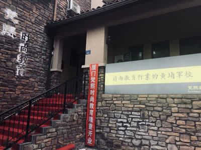 为什么我推荐到厦门梵熙时尚教育学院学化妆 为什么我推荐到厦门梵熙时尚教育学院学化妆