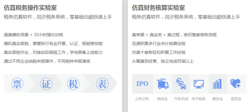 乌鲁木齐仁和会计培训学校cca财税主管培训 乌鲁木齐仁和会计培训学校cca财税主管培训