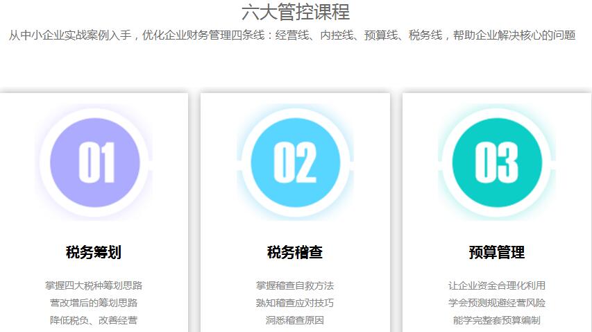 乌鲁木齐仁和会计培训学校cca财税主管培训 乌鲁木齐仁和会计培训学校cca财税主管培训