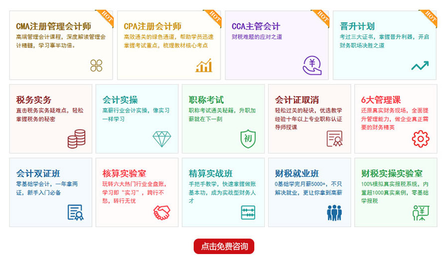 重庆江津区有哪些会计培训学校 重庆江津区有哪些会计培训学校
