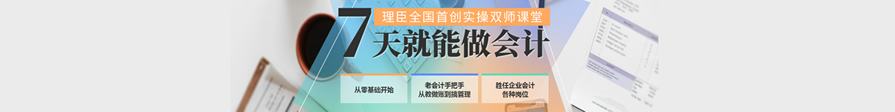 天河区会计实操培训班哪里好一些 天河区会计实操培训班哪里好一些