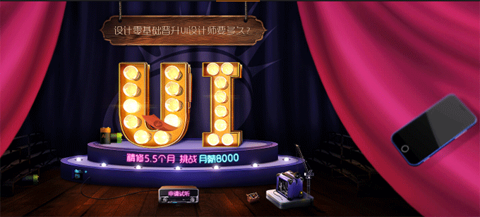 南宁青秀区UI设计师培训费用多少 南宁青秀区UI设计师培训费用多少