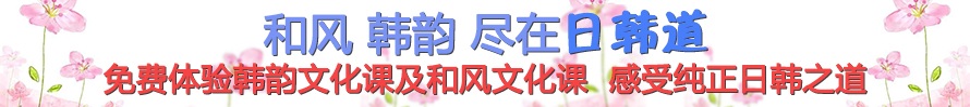 济南和风日语口语中级培训班 济南和风日语口语中级培训班