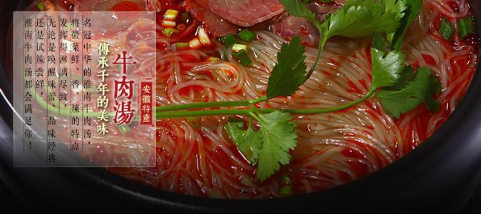 淮南牛肉汤培训班 淮南牛肉汤培训班