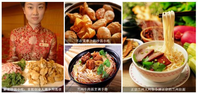 泉州兰州拉面培训班 泉州兰州拉面培训班