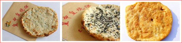 温州特色烧饼培训班 温州特色烧饼培训班