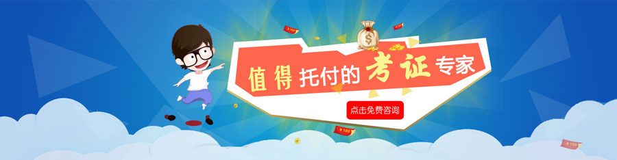 滁州市南谯区安全工程师考证培训班费用及开课时间? 滁州市南谯区安全工程师考证培训班费用及开课时间?