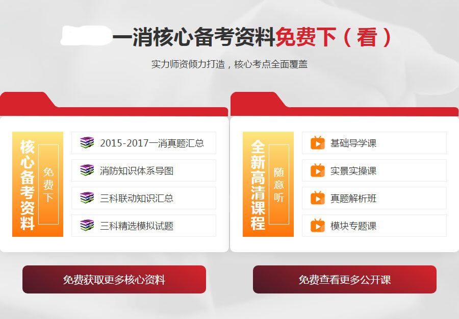 涿州一消培训班哪里好 涿州一消培训班哪里好