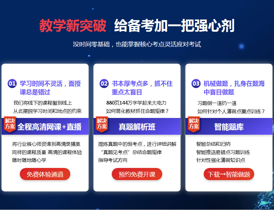 秦皇岛注册咨询工程师培训哪里强 秦皇岛注册咨询工程师培训哪里强