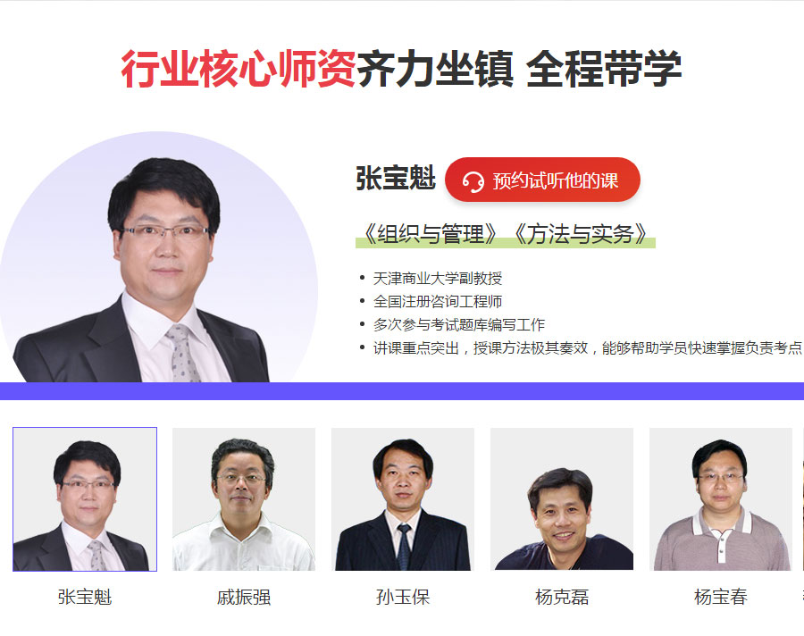 秦皇岛注册咨询工程师培训哪里强 秦皇岛注册咨询工程师培训哪里强