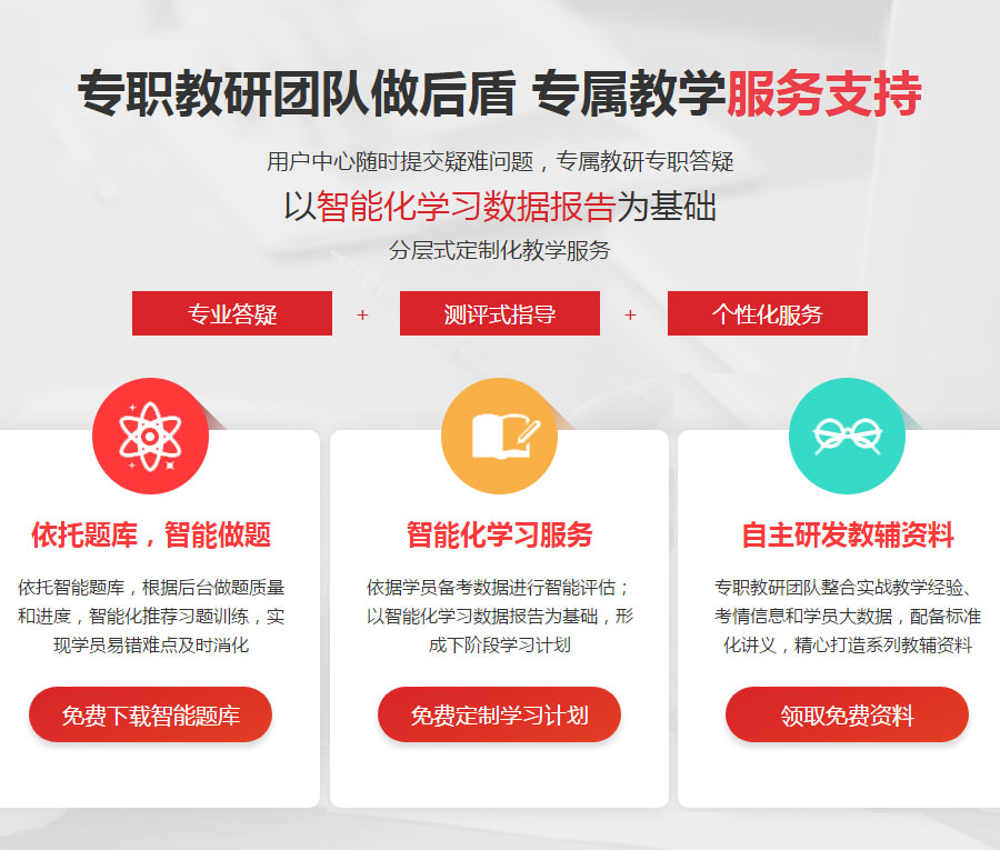 秦皇岛注册咨询工程师培训哪里强 秦皇岛注册咨询工程师培训哪里强