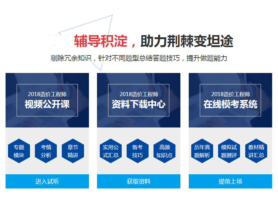 秦皇岛造价工程师培训哪里好 秦皇岛造价工程师培训哪里好