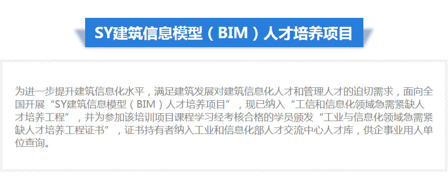 �żҿ�BIM��ѵ���ַ