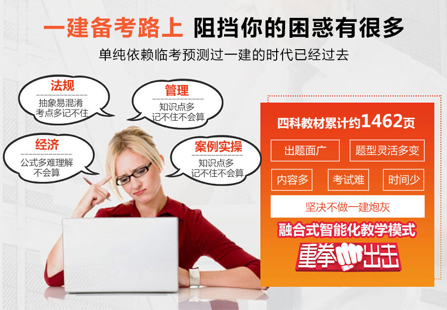 沧州一级建造师培训地址在哪里 沧州一级建造师培训地址在哪里