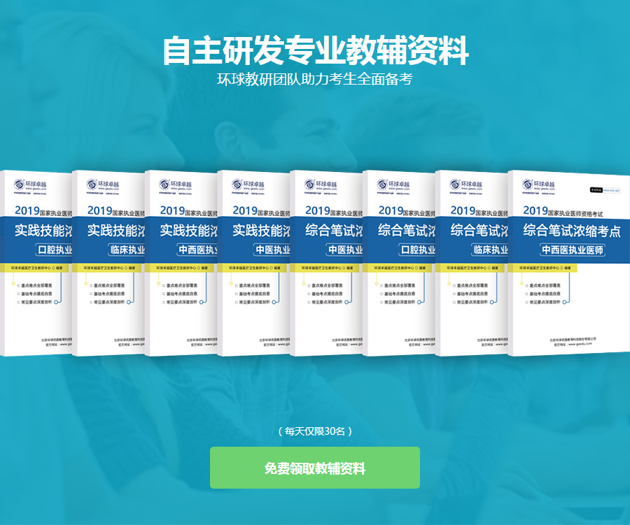 沧州执业医师培训班地址在哪里 沧州执业医师培训班地址在哪里