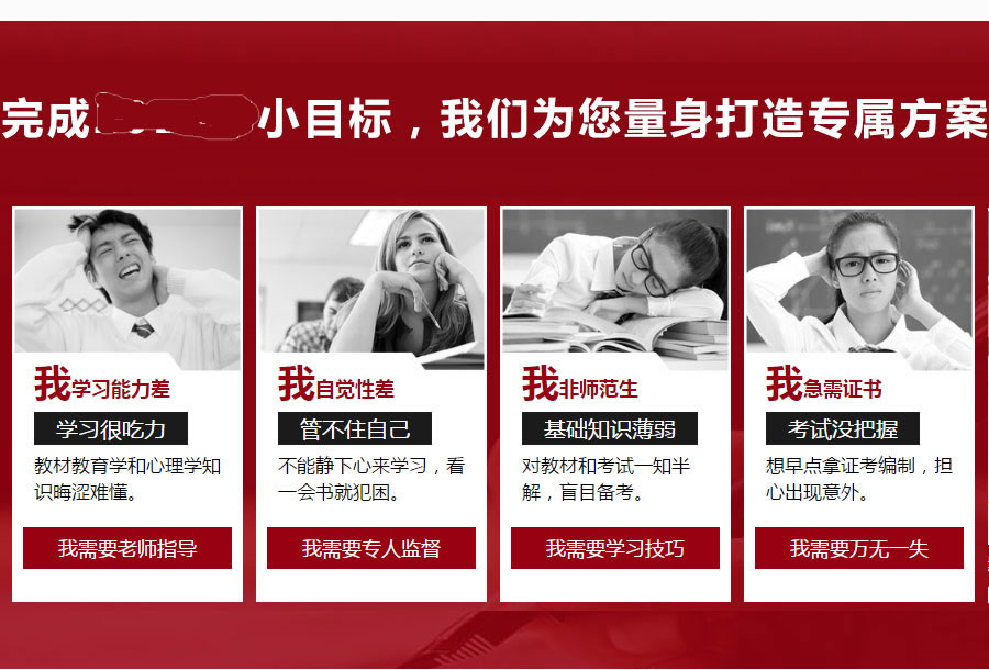 青岛市南区教师资格考试培训班哪家专业 青岛市南区教师资格考试培训班哪家专业