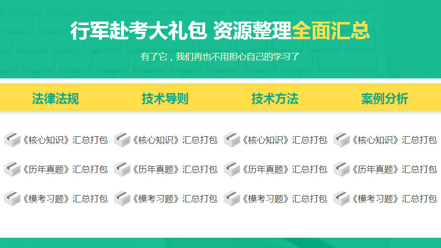 青岛市南区环境影响评价师培训班 青岛市南区环境影响评价师培训班