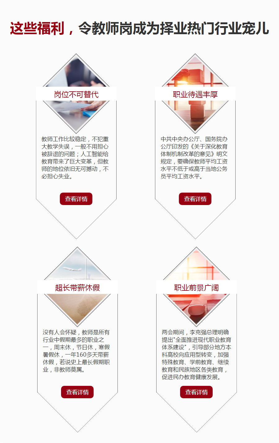 ������������ʦ�ʸ�����ѵ���ļ�רҵ