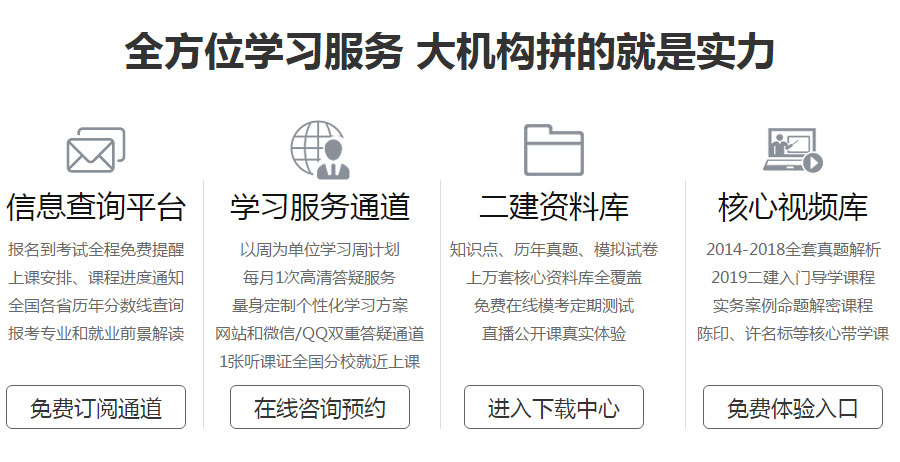 衡水二级建造师学习班地址在哪里 衡水二级建造师学习班地址在哪里