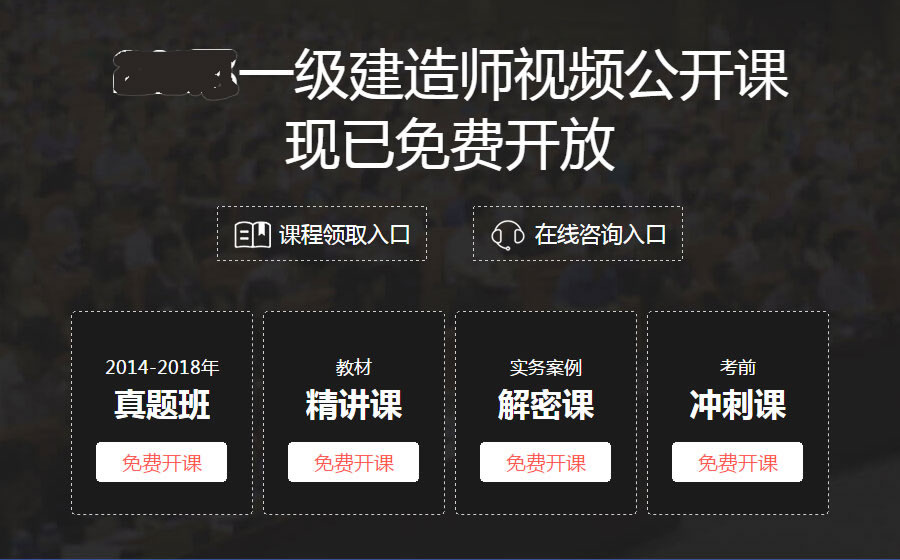 承德一级建造师培训地址在哪里 承德一级建造师培训地址在哪里